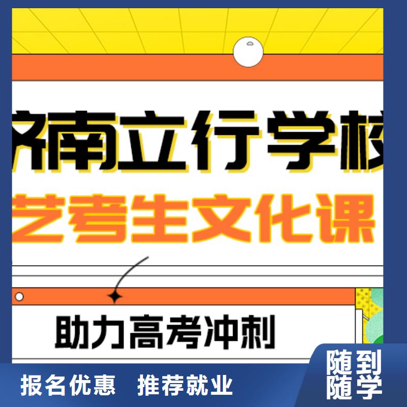 艺考文化课
好提分吗？
数学基础差，
