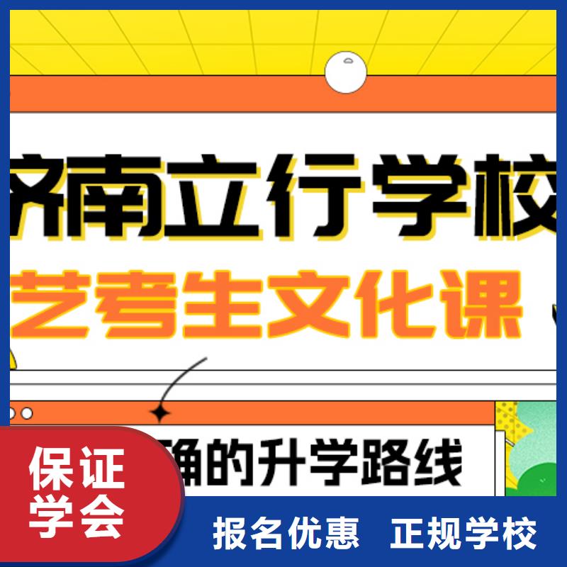 艺术生文化课_【复读学校】技能+学历