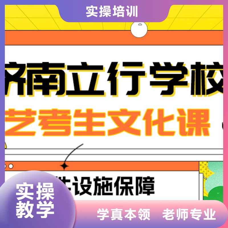 【艺术生文化课艺考培训机构指导就业】