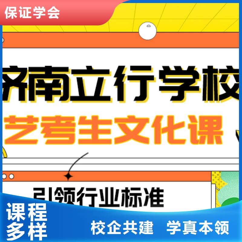 县艺考生文化课集训班
好提分吗？
理科基础差，