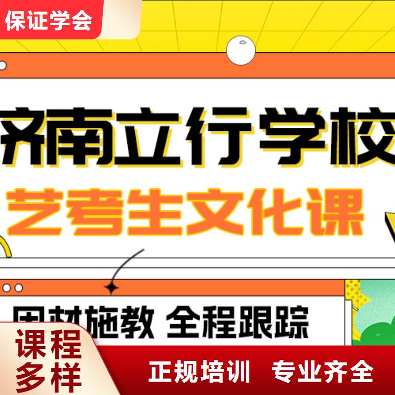 艺考生文化课集训班
怎么样？理科基础差，