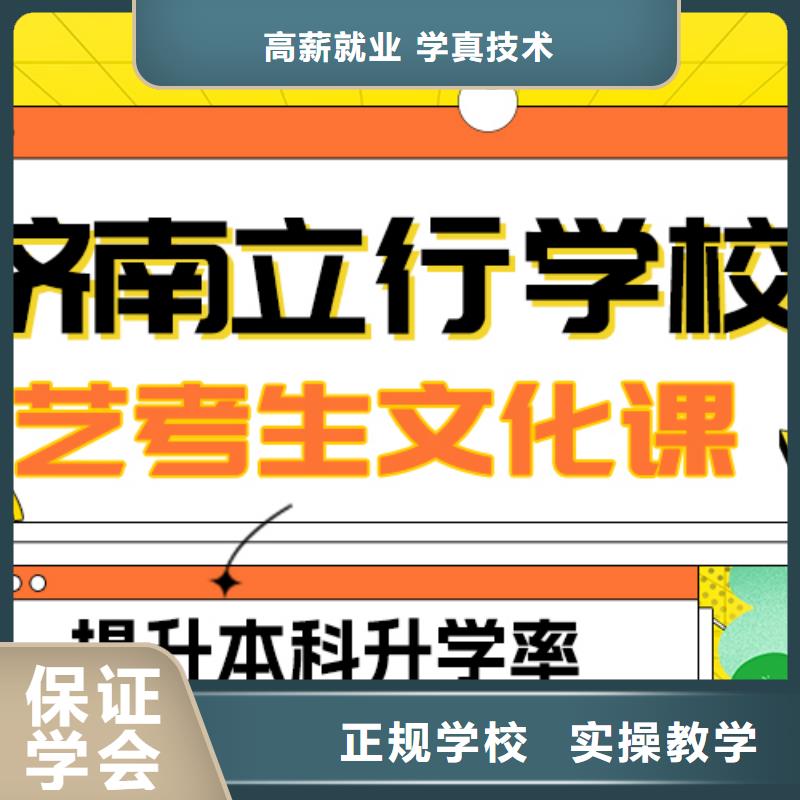 艺术生文化课【高考】手把手教学