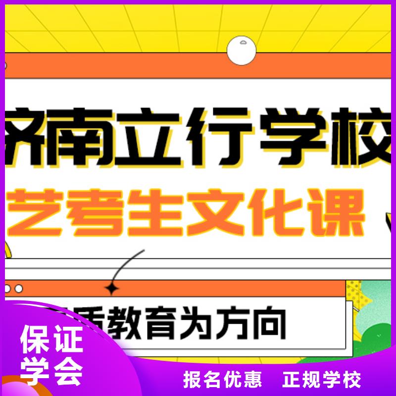 艺考生文化课集训班
怎么样？理科基础差，