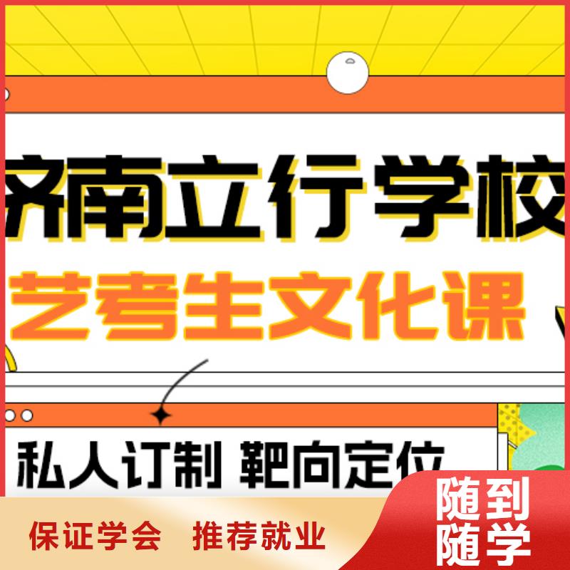 艺术生文化课_高考补习学校校企共建