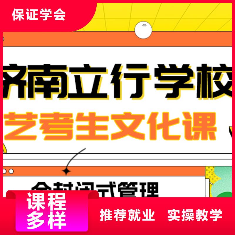 艺术生文化课-高考志愿填报指导师资力量强