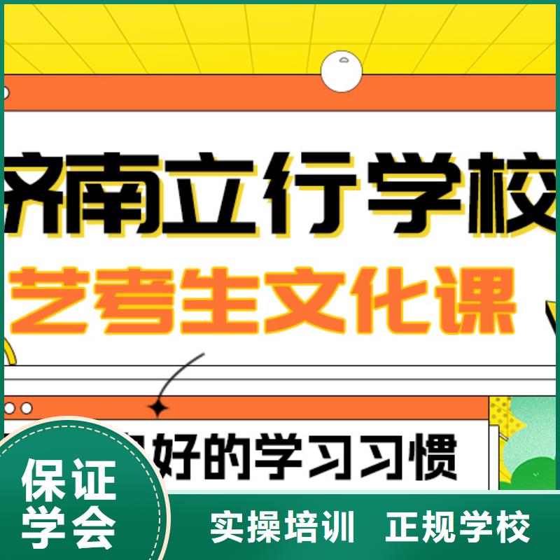 县
艺考文化课集训哪个好？基础差，
