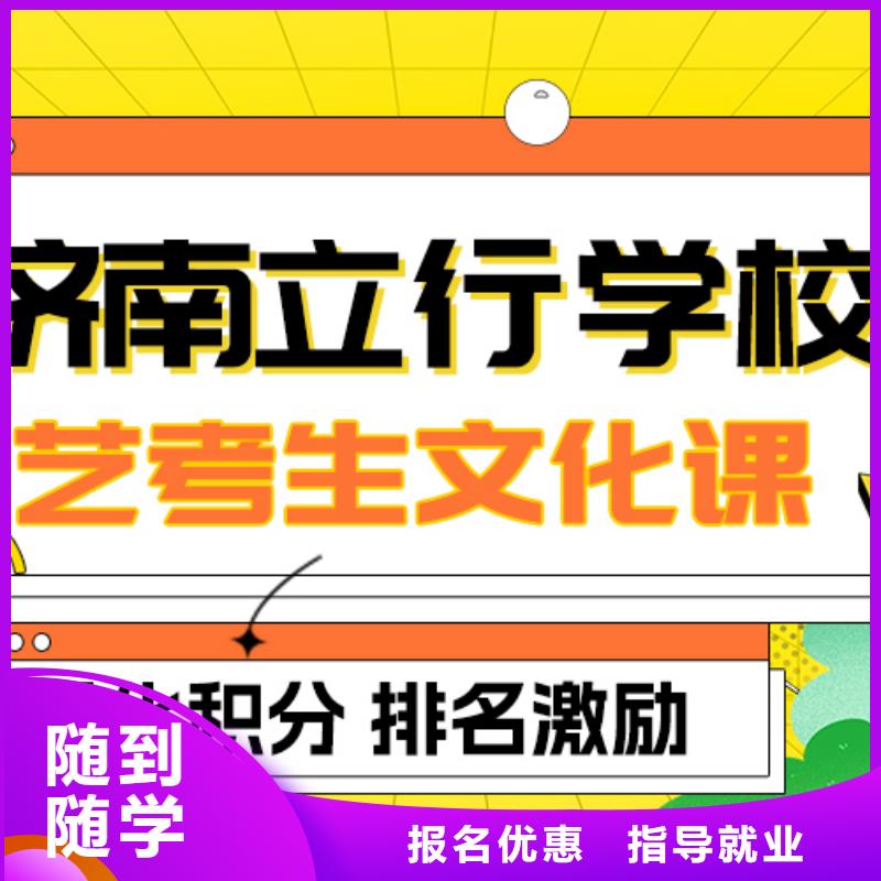 艺术生文化课【高考冲刺班】实操教学