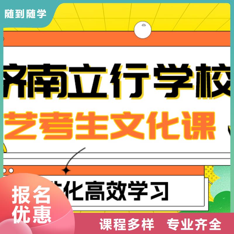 艺考文化课冲刺学校哪个好?数学基础差,