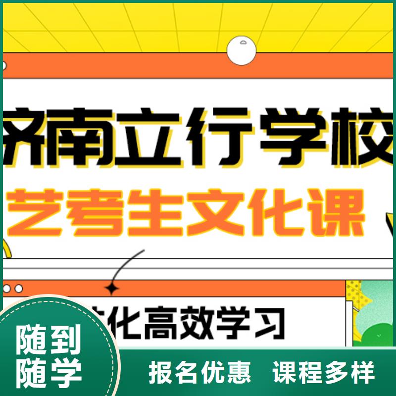 
艺考文化课冲刺学校哪个好？数学基础差，
