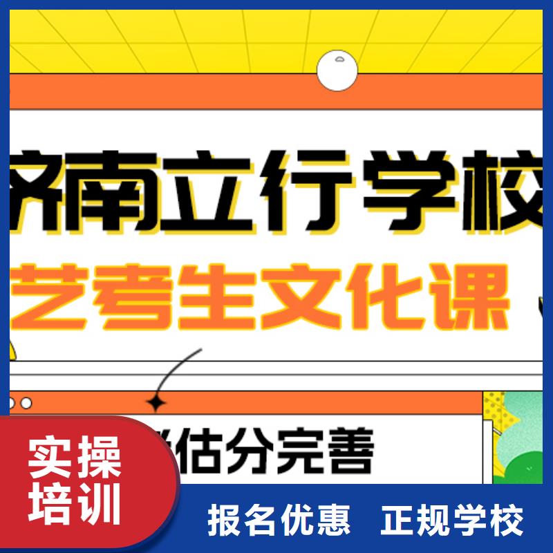 艺考文化课冲刺学校哪个好?数学基础差,