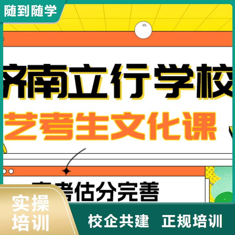 艺术生文化课【高考】手把手教学