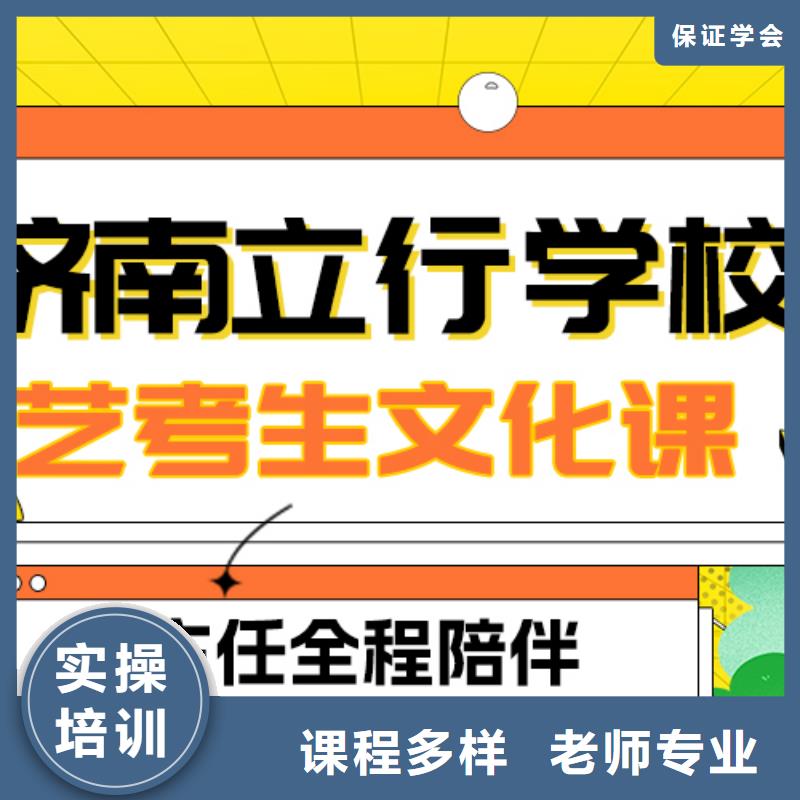 艺术生文化课【高考冲刺班】实操教学