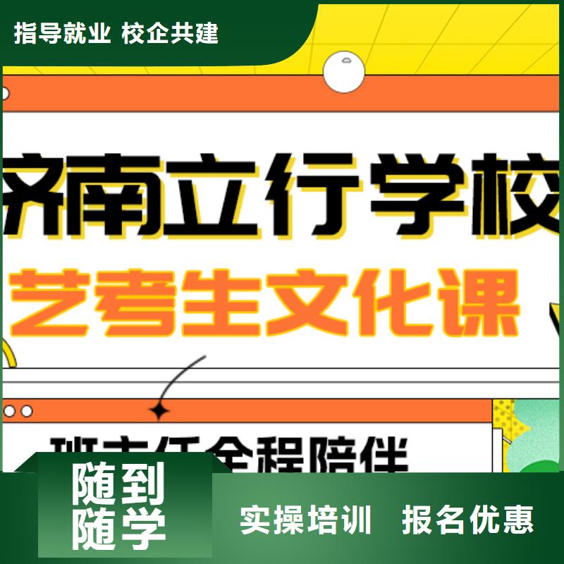 艺术生文化课【高考】手把手教学