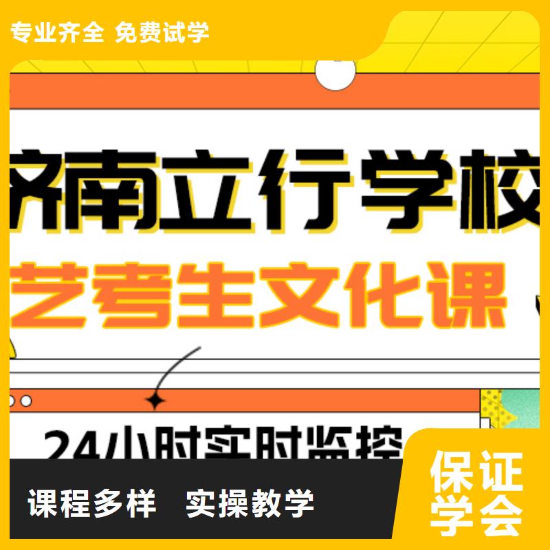 艺术生文化课【高考冲刺班】实操教学