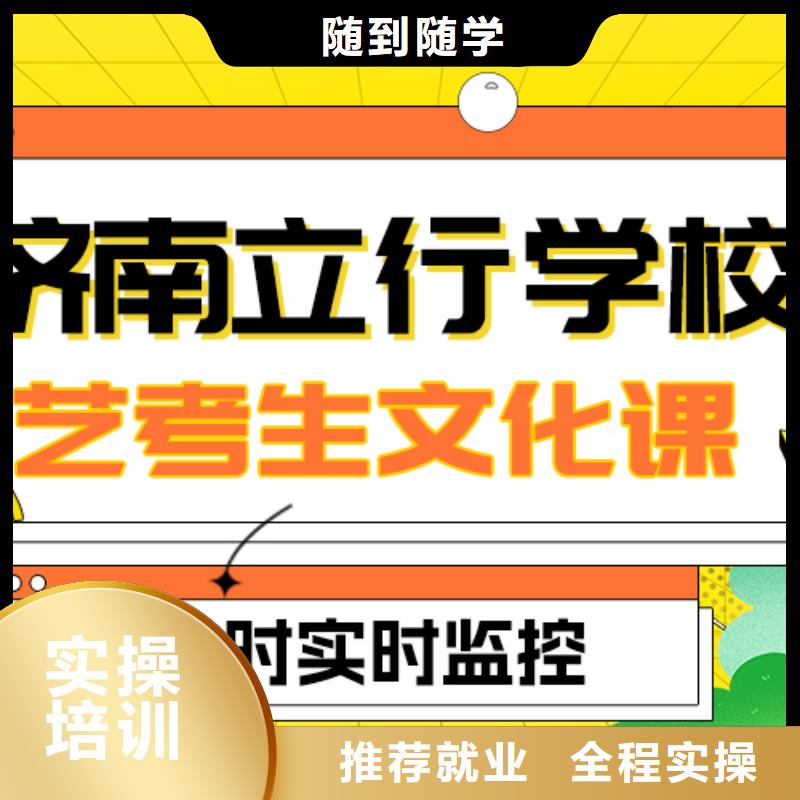 艺术生文化课【高考】手把手教学