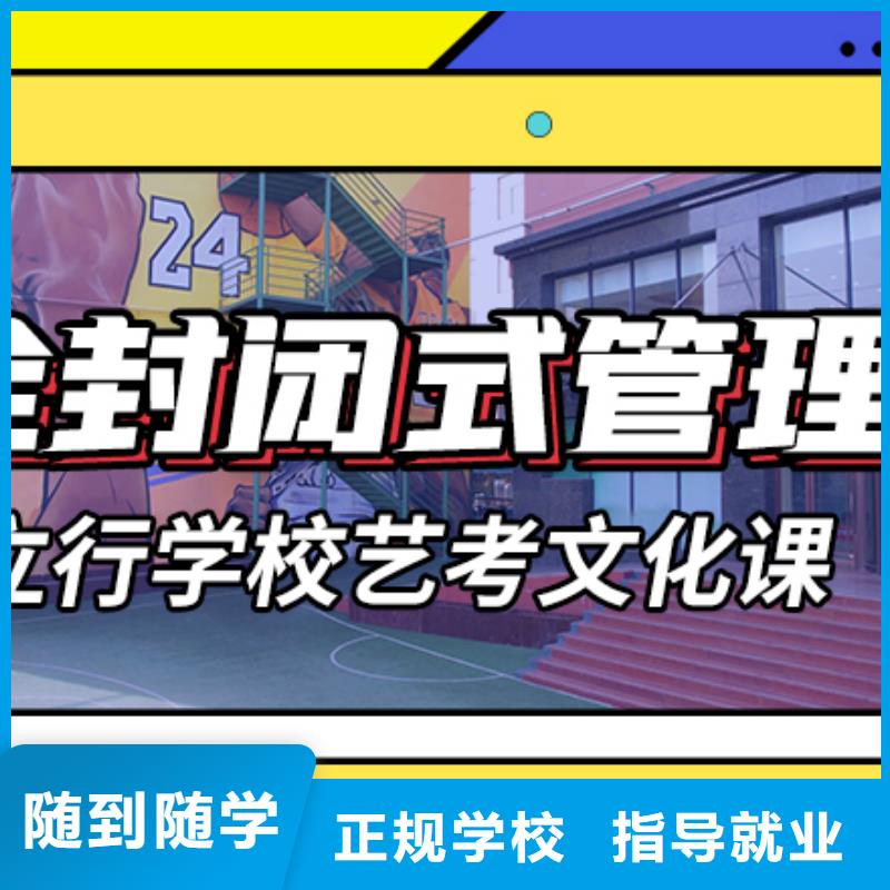 山东省就业快【立行学校】县艺考文化课补习机构
怎么样？理科基础差，