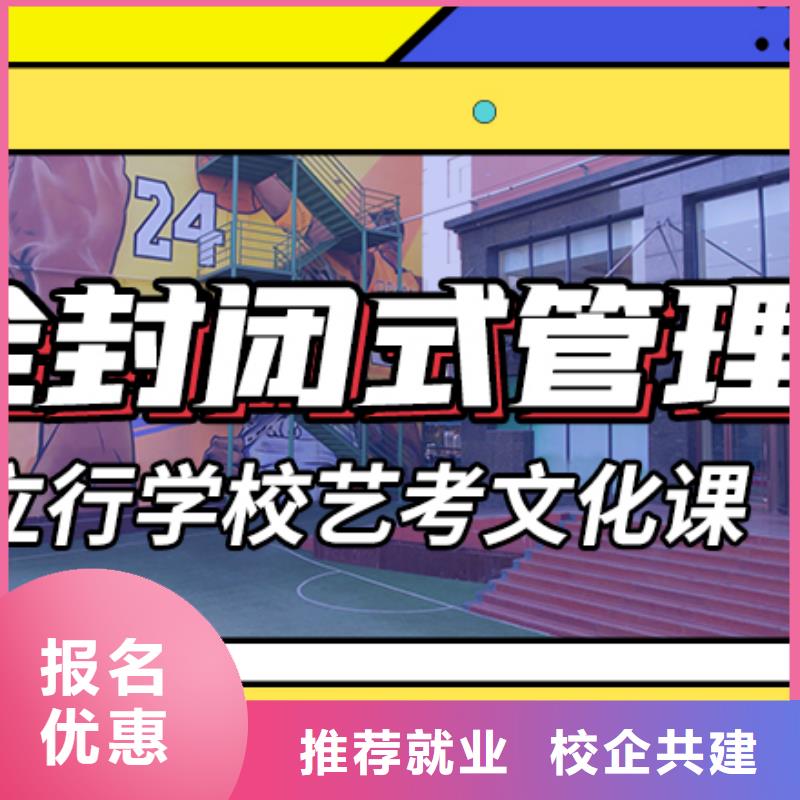 艺术生文化课高考复读正规学校
