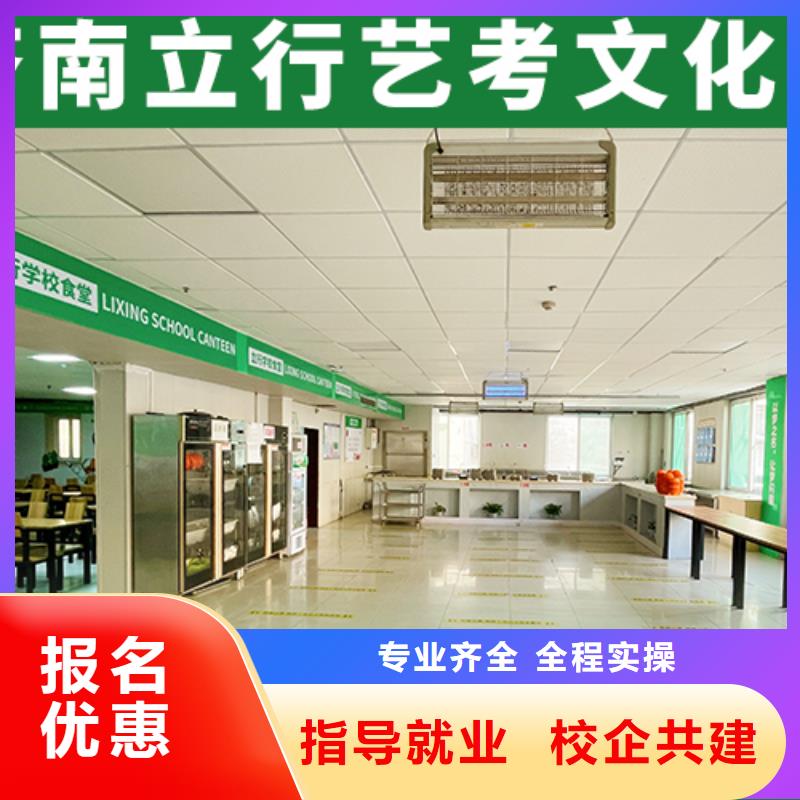 艺考文化课集训编导班就业