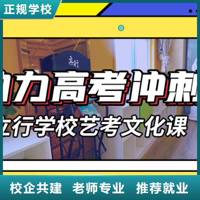 艺考文化课集训学历学真本领