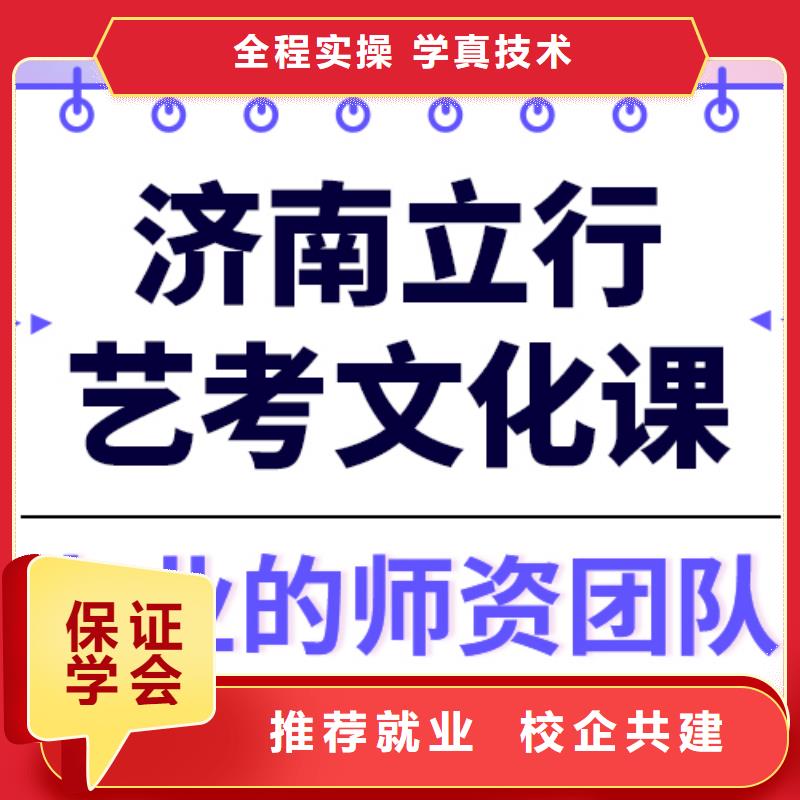 艺考文化课集训编导班就业