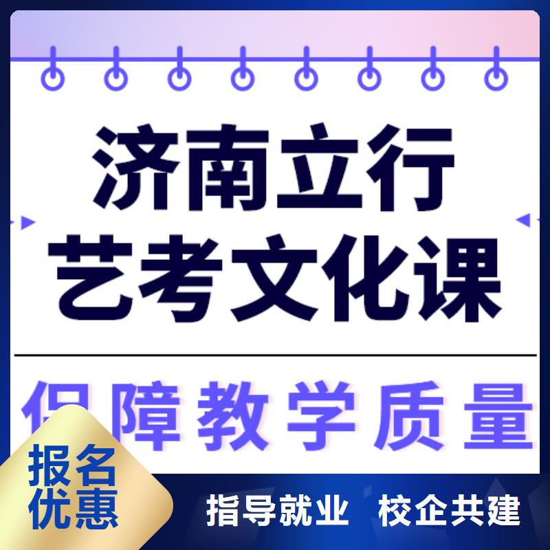 艺考文化课集训编导班就业