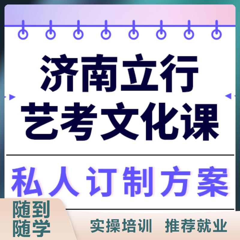 预算不高，
艺考生文化课培训班
排名