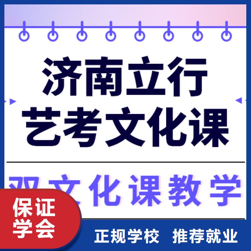 预算不高，
艺考生文化课培训班
排名