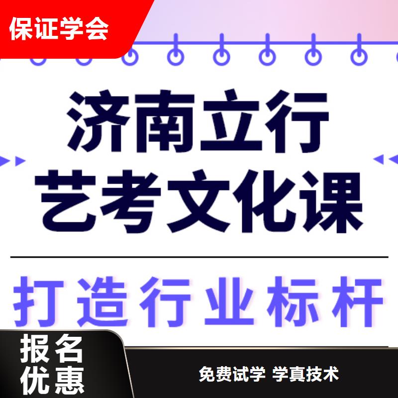 艺考文化课集训高考复读班实操培训