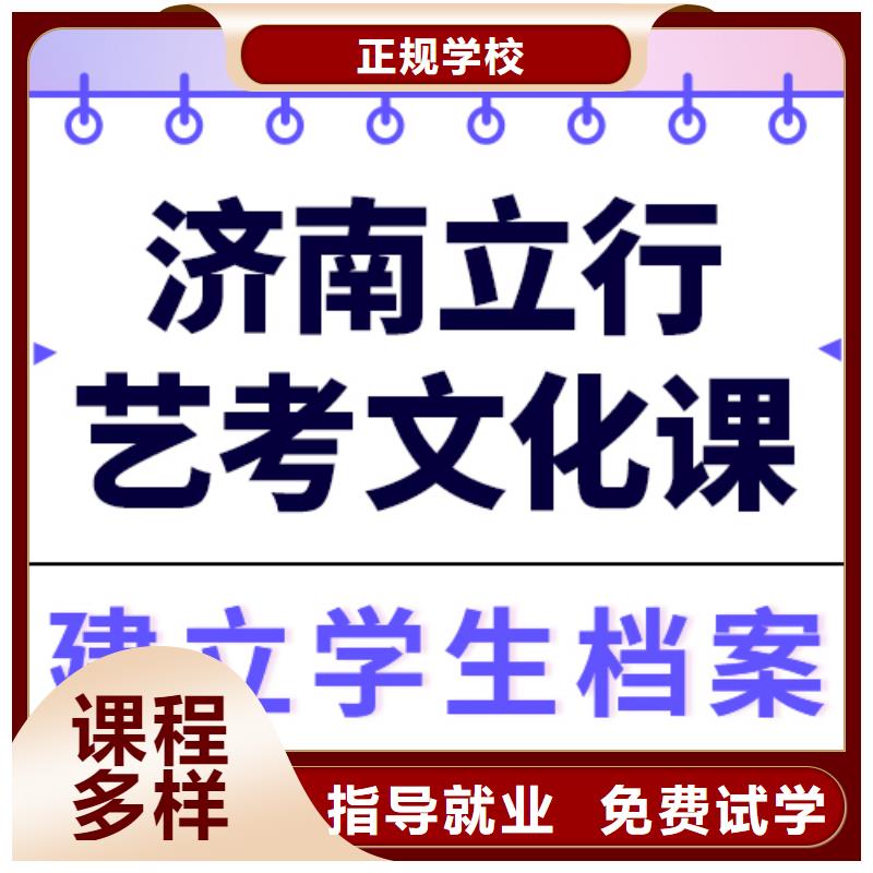 低预算，
艺考生文化课补习学校谁家好？
