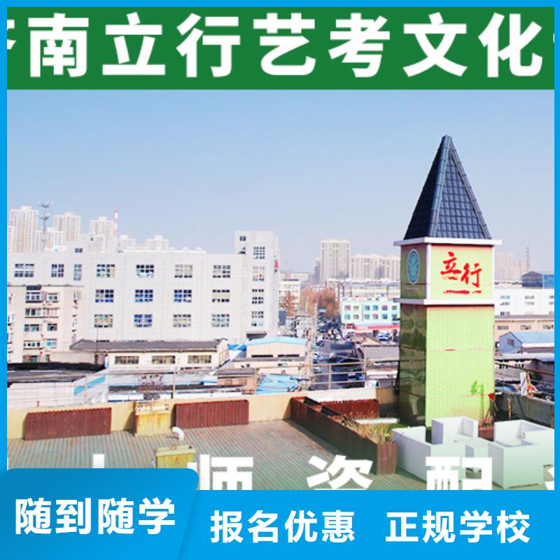 艺考文化课培训【艺考培训学校】正规学校
