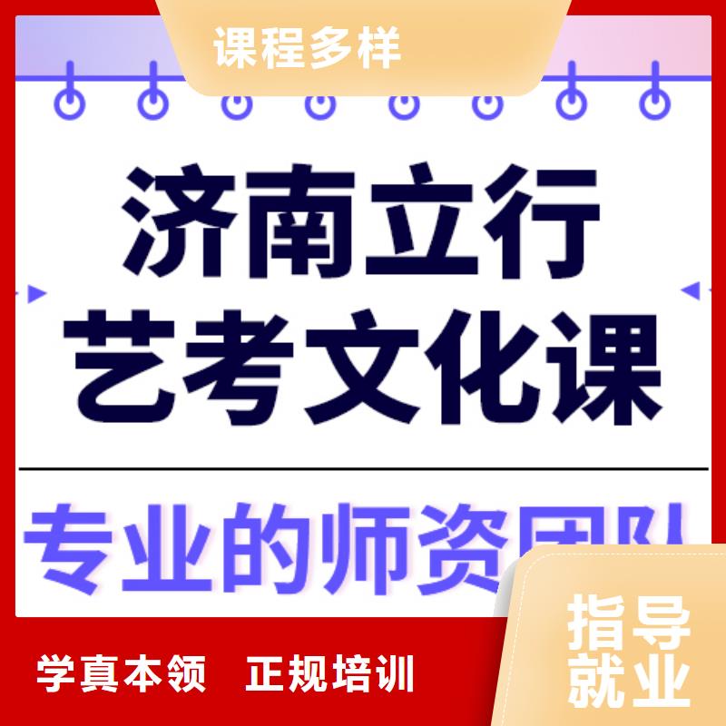 艺考文化课培训【艺考培训机构】专业齐全