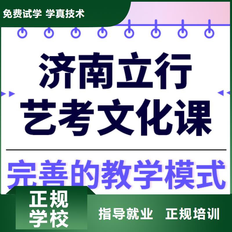 艺考文化课培训【艺考培训机构】专业齐全