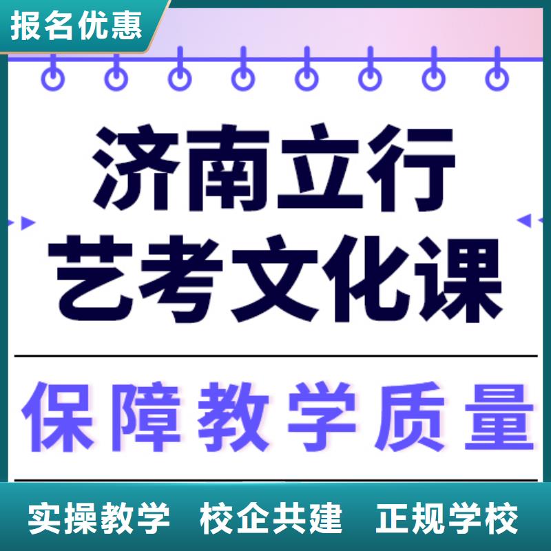 
艺考生文化课培训学校排行
学费
学费高吗？
