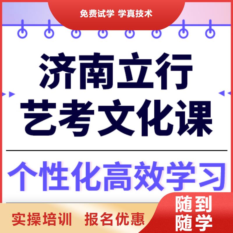 艺考文化课培训【艺考培训学校】正规学校