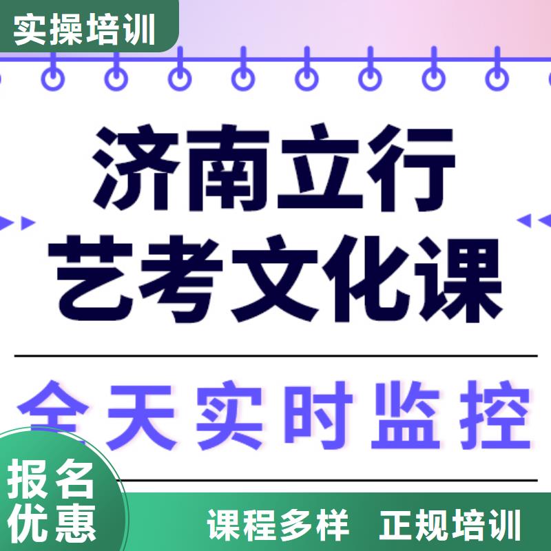 艺考文化课培训【艺考培训学校】正规学校