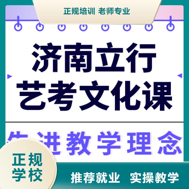 艺考文化课培训高考数学辅导老师专业