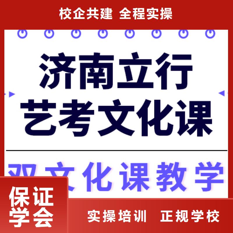 艺考文化课培训【艺考培训机构】专业齐全
