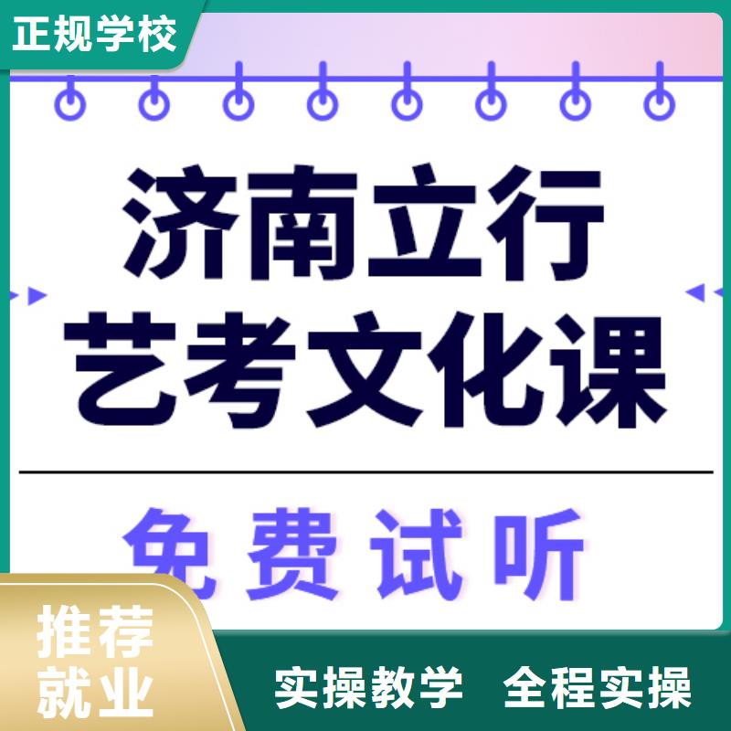 艺考文化课培训【艺考培训机构】专业齐全