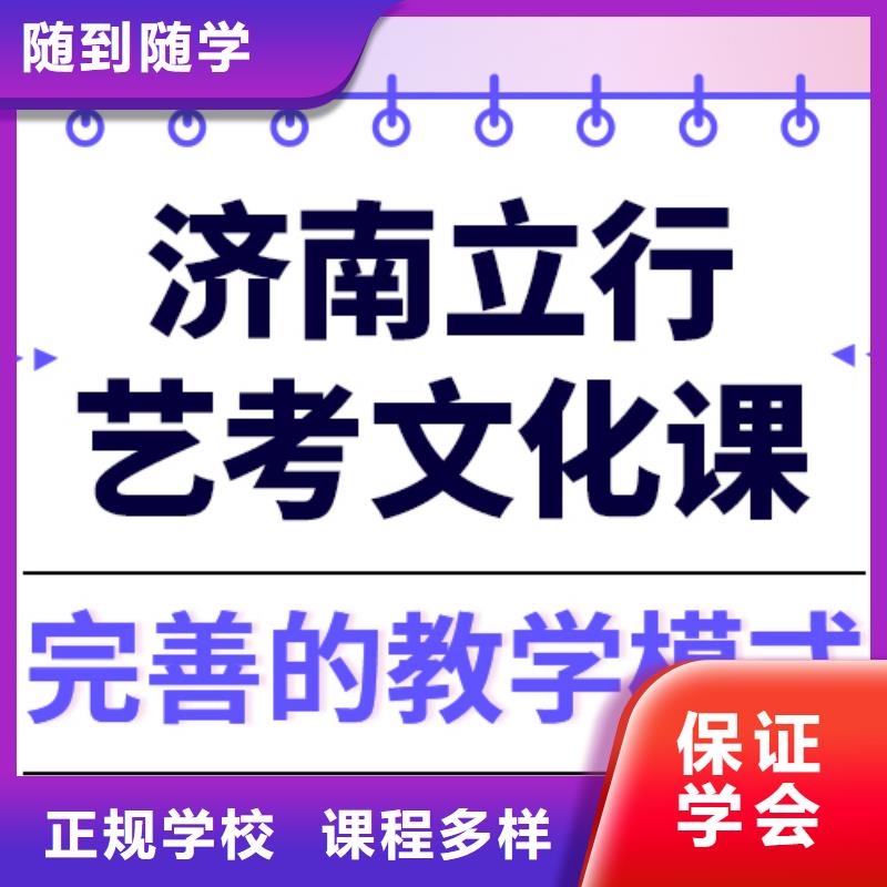 艺考生文化课集训高中一对一辅导就业不担心