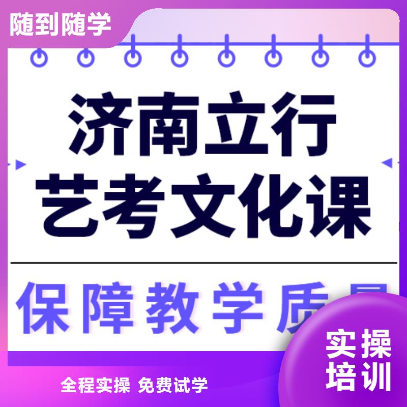 艺考生文化课补习排行
学费
学费高吗？
