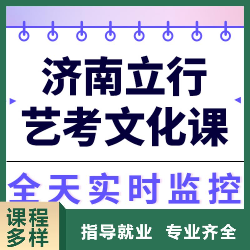 艺考生文化课集训高中一对一辅导就业不担心