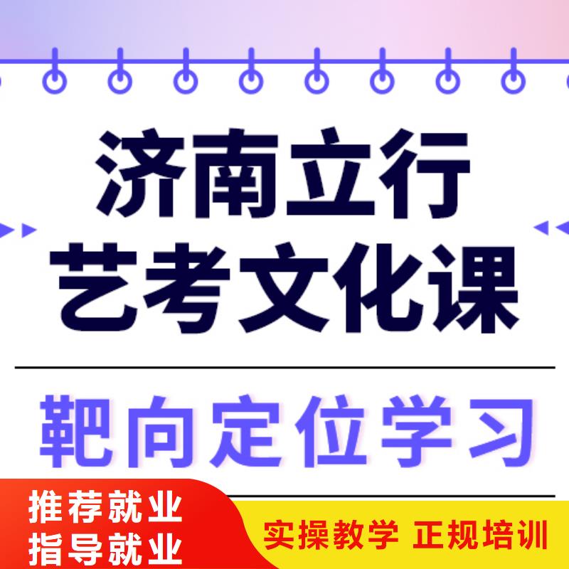艺考生文化课集训_高考全日制手把手教学