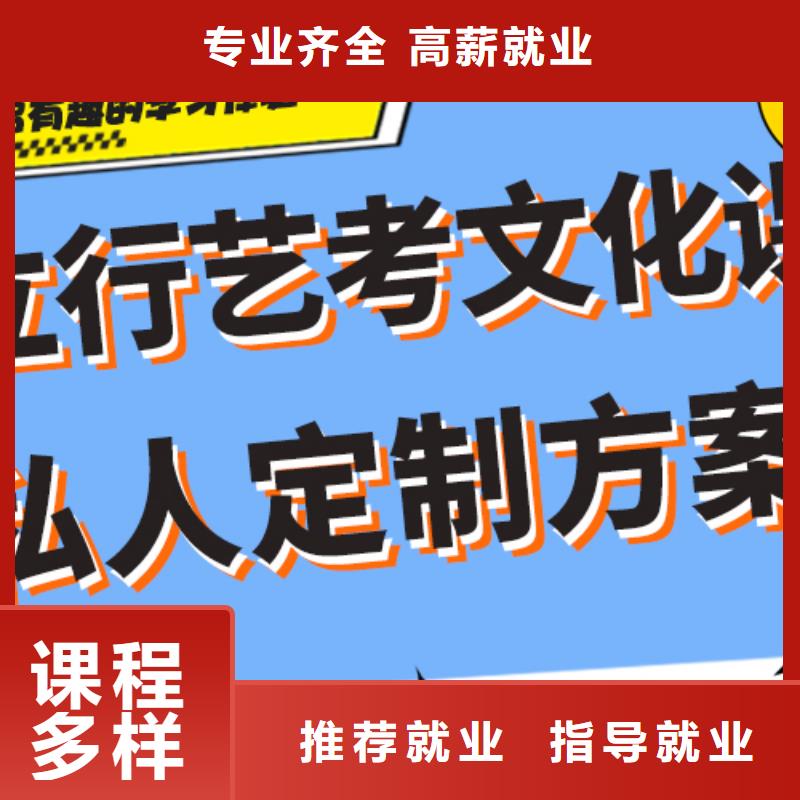 艺考生文化课补习排行
学费
学费高吗？

