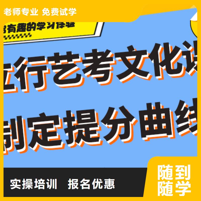艺考生文化课集训高考复读白天班就业不担心