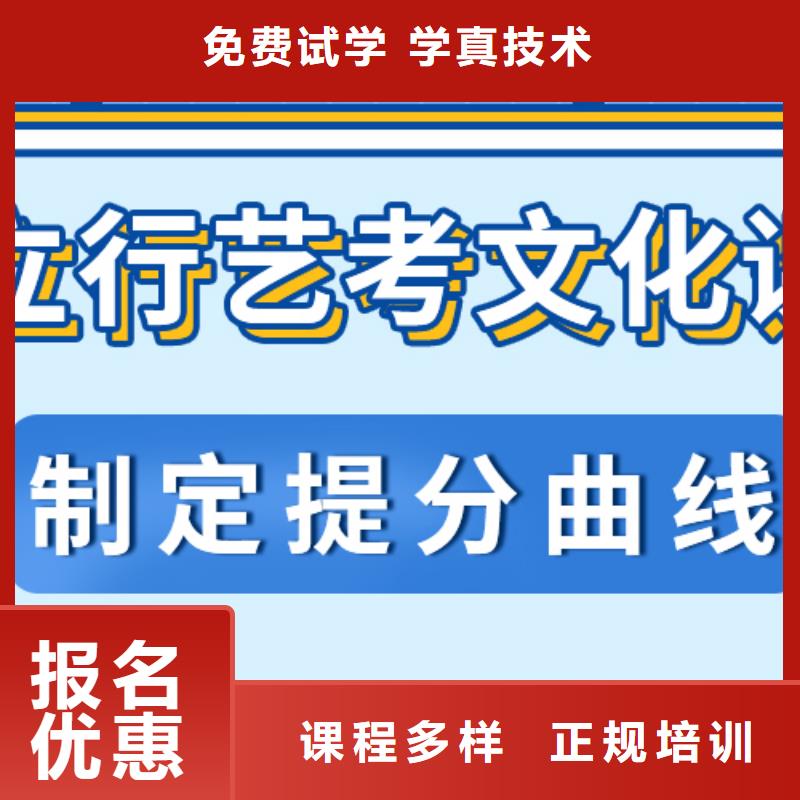 艺考生文化课集训艺考文化课冲刺班就业前景好