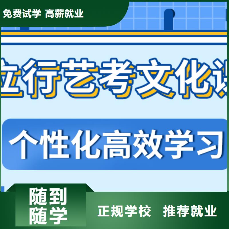 艺考生文化课集训高中一对一辅导就业不担心