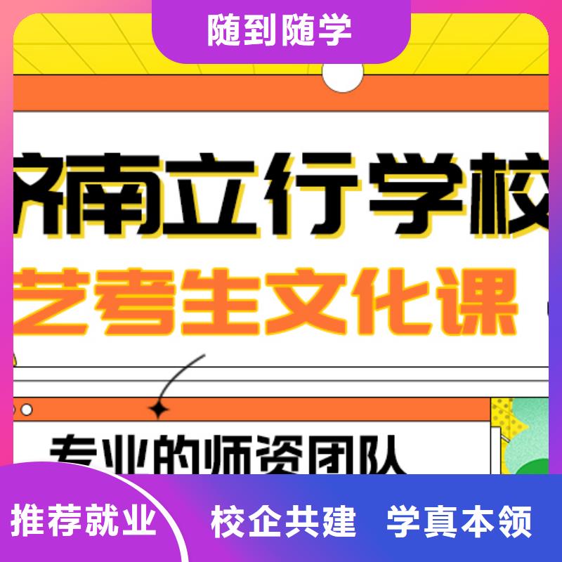 艺考生文化课集训艺考文化课冲刺班就业前景好