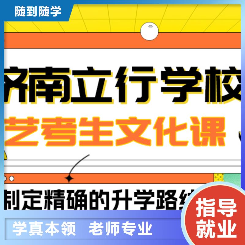 艺考生文化课集训高考物理辅导就业快