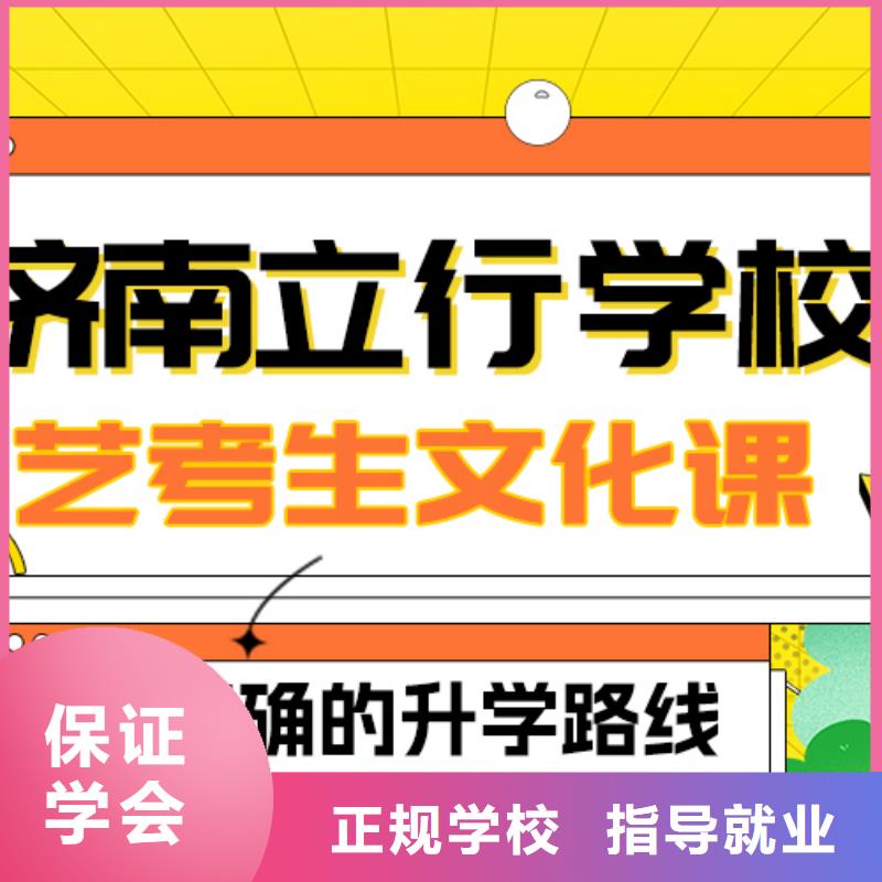 艺考文化课集训班

性价比怎么样？