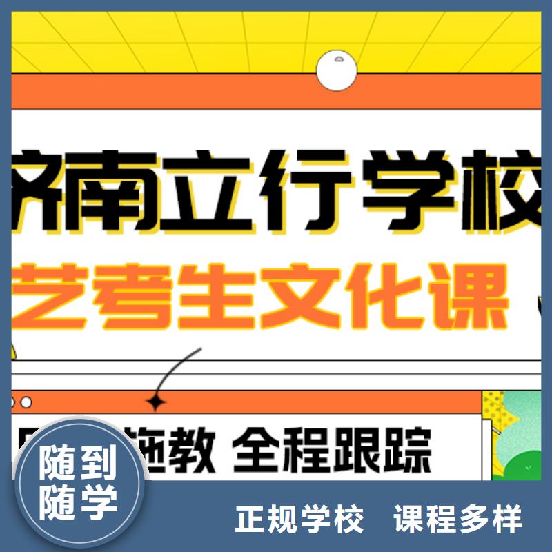 艺考生文化课集训高中一对一辅导就业不担心